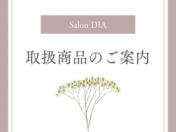 ダイア(DIA)/☆Salon DIA☆