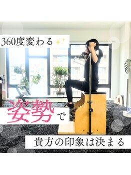 エムイー(ME)/姿勢で印象が変わる