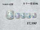 フット定額¥7590 NAKO限定