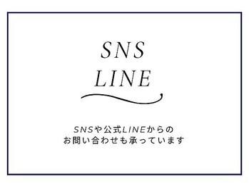 ニキビケア研究所 渋谷店/当店のSNSやLINE