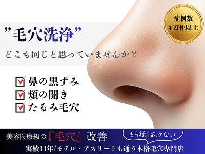 シャルトルズ 広島八丁堀店の写真