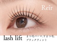 レイール(Reir)