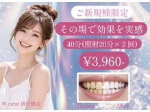 ダブルカラット 南行徳店(W carat)