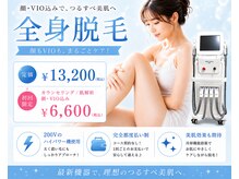 リジュベネーションサロン アリス(Alice)の雰囲気（業務用電源使用のハイパワー脱毛も、都度払い＆低価格でご提供♪）