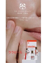 ザトゥースワンズビューティー 代官山 恵比寿(The 2Swans Beauty)/ララピール正規取扱サロン