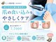 ラッコ整骨院の写真