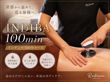 レディエンス(Radiance)の写真
