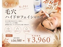 イーネ オランジェ 立川店