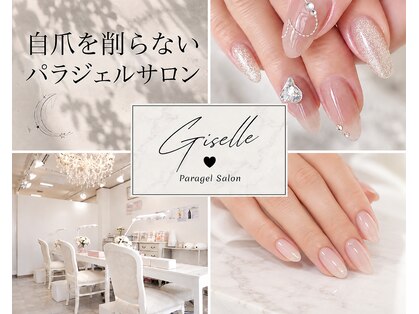 ジゼル(Giselle)の写真