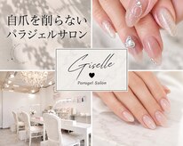 ジゼル(Giselle)