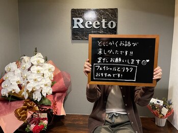 リエート(Reeto)/光フェイシャル