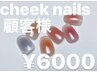 【HAND】自爪を削らないジェル/チークネイル　¥6500