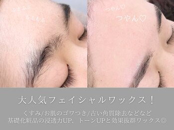 ソーイ 豊橋(soe.)/大人気フェイシャルワックス