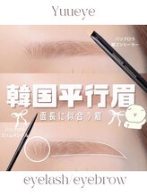 ユーアイ/眉毛サロン/まゆげ/アイブロウ