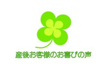 よつば鍼灸整骨院 神辺院/