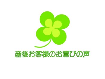 よつば鍼灸整骨院 神辺院/