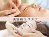 再来の方　【美肌育成】美容鍼&フェイシャルトリートメント