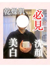 ホワイトアクア 福岡天神店(WHITE AQUA)/REVIのホームケアシリーズ