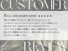 パーソナルエステサロン 成増店/嬉しい口コミ♪