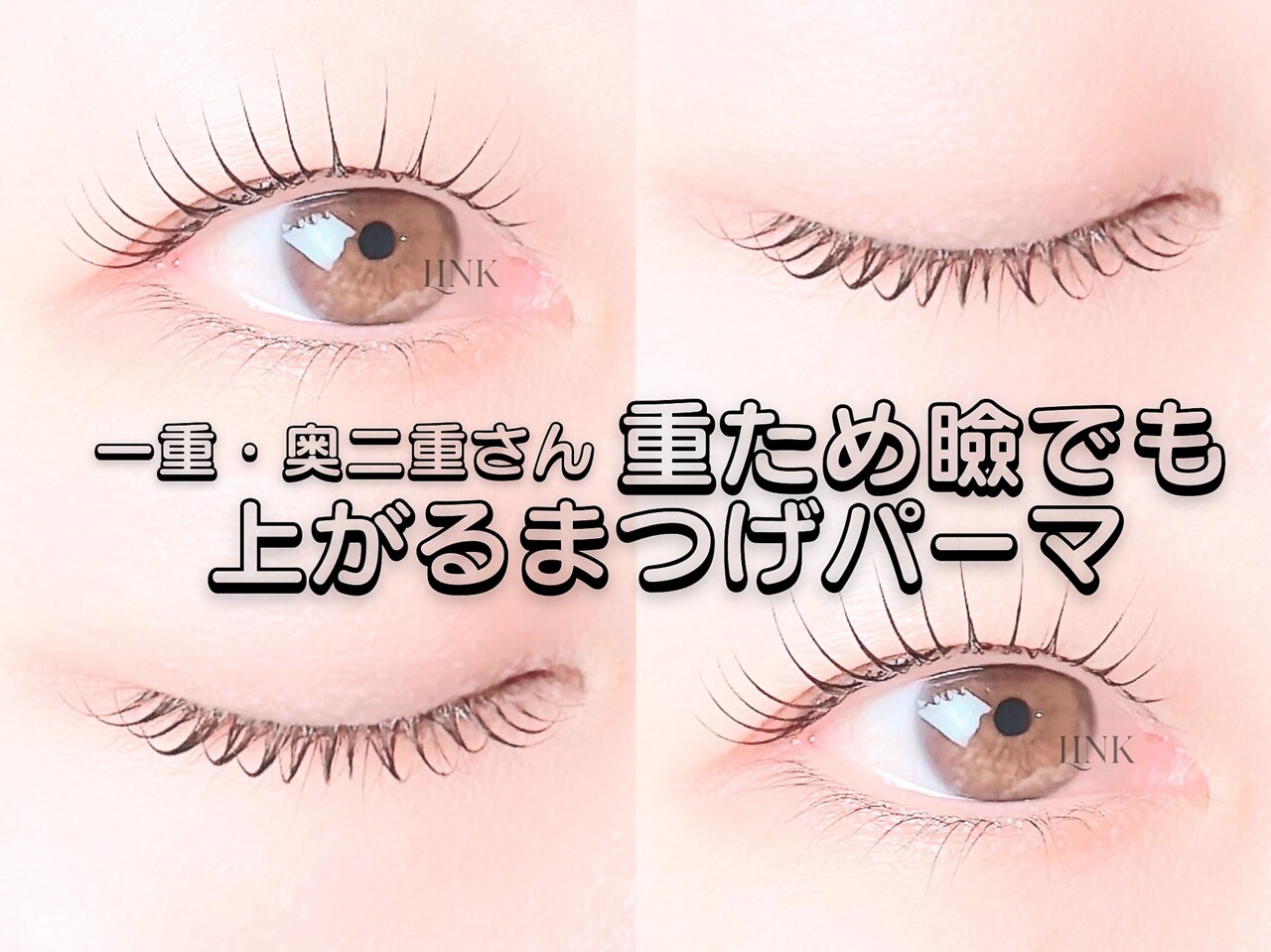 ビューティーサロン リンク(Link)｜ホットペッパービューティー