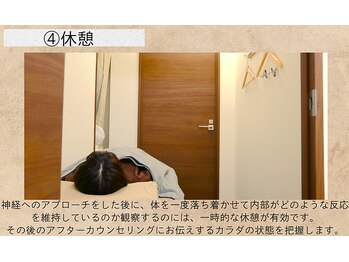 アジャストルームカイロプラクティック 東陽町院/レスト・休憩