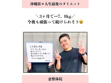 恵整骨院の雰囲気（50代女性無理なダイエットからの卒業！）