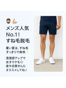 エムズスタイル ネイルバー(M's Style NAIL BAR)/メンズすね毛脱毛