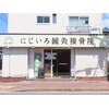 にじいろ美容整体のお店ロゴ