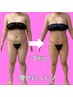 －5kgコース！今よりあと少しが痩せられない！ボディラインを整えたい★