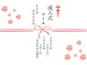 【成人式前撮り・本番前に◎】背中1/2剃り・毛穴ケア・パック付★60分8800円