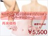 【2回目以降の方】デトックスカップ＆リンパドレナージュ 30分 ￥5,500