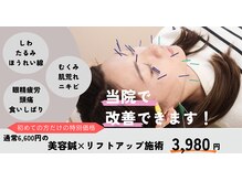 香里園かほりまち整骨院鍼灸院