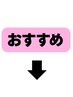 ↓おすすめクーポンはこの下↓