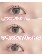 Lumi lash【ルミラッシュ】大宮/まつげパーマ/マツエク/アイブロウ&nbsp;人気No.1 まつパ
