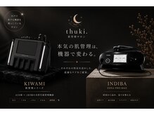 ツキ(thuki.)