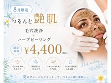 イーネ オランジェ 立川店
