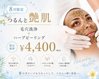 イーネ オランジェ 立川店