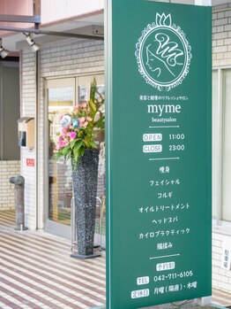 マイミー(myme)/相模原駅、徒歩2分の立地！