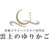 雲上のゆりかご 広島紙屋町店ロゴ