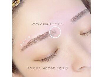 ユーアイ/眉毛サロン/まゆげ/アイブロウ