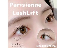 エストアール 筑紫口本店(est-r.)/#パリジェンヌ▽立ち上げ