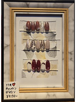 ループスネイルスペース 日吉店(Loops Nail Space)/11月キャンペーンデザイン