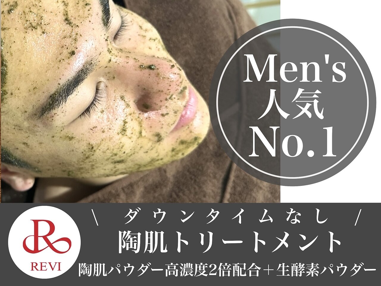 ハーブピーリングbeauty page1 ナチュレ(Nature)｜ホットペッパービューティー