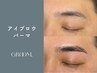 【張り付かない眉毛パーマ】メンズアイブロウパーマ×眉wax￥8300 