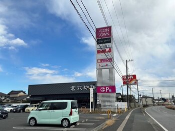 ツヤハダコガオ 千葉店/君津イオンタウン駐車場入り口