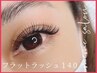 【新規】LED施術付き！フラットラッシュ140本¥6800→¥5480
