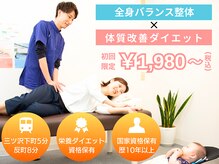うえはら整体院