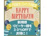 【お誕生日クーポン30％off】オイルリンパトリートメント80分12000円→8400円