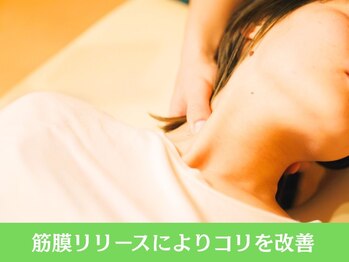 整体院ヴィータ(VITA)/オリジナルの筋膜リリース