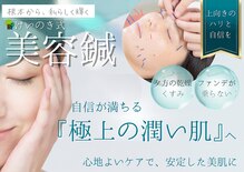 けいのき鍼灸整骨院